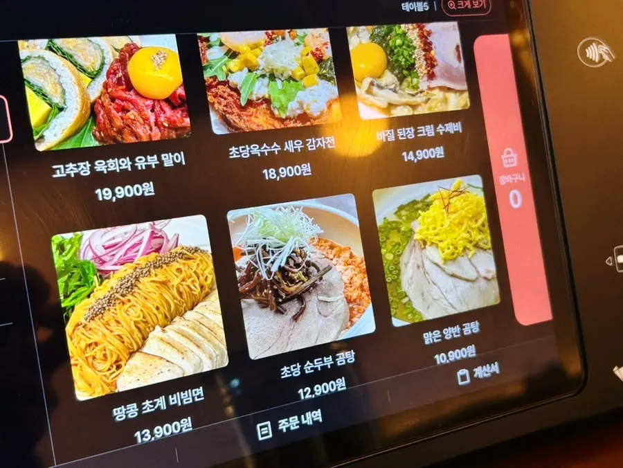 Inside Usul near Jungangno Station, Daejeon