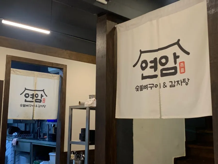 뼈구이 반반과 주먹밥 주문 구성