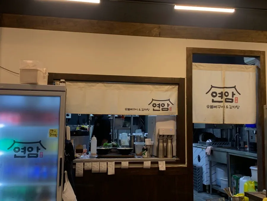 연암뼈구이 주문 메뉴 모습