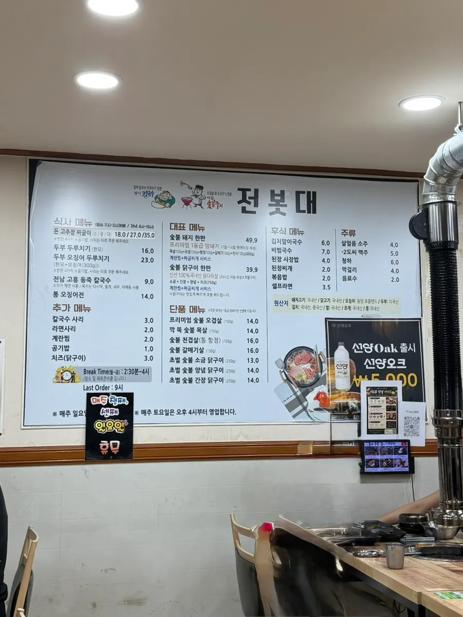 돼지고기와 닭구이가 적힌 전봇대 메뉴판