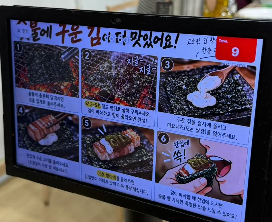 불판 위에서 다시 익히는 숯불 오겹살