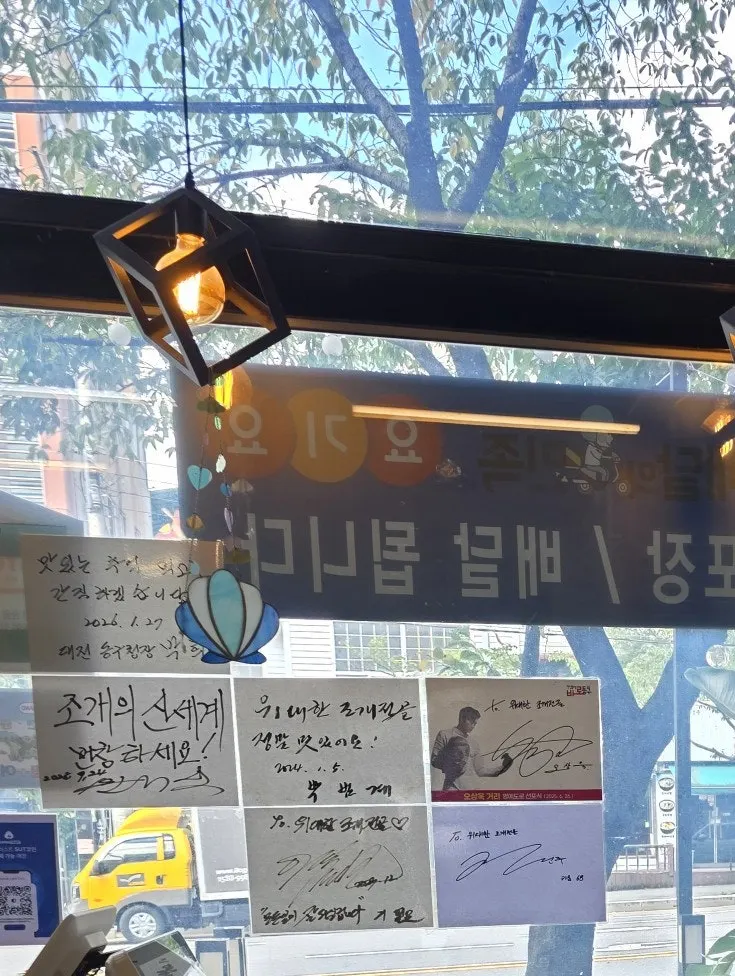 조개전골 매장 수조