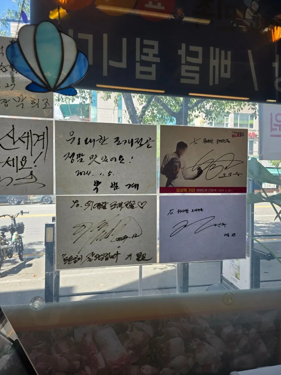 Certificate related to a master of jang-making