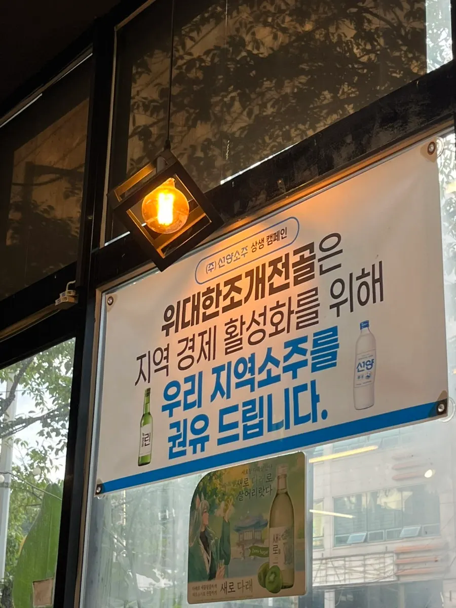 대전 소주 린을 안내하는 주류 메뉴
