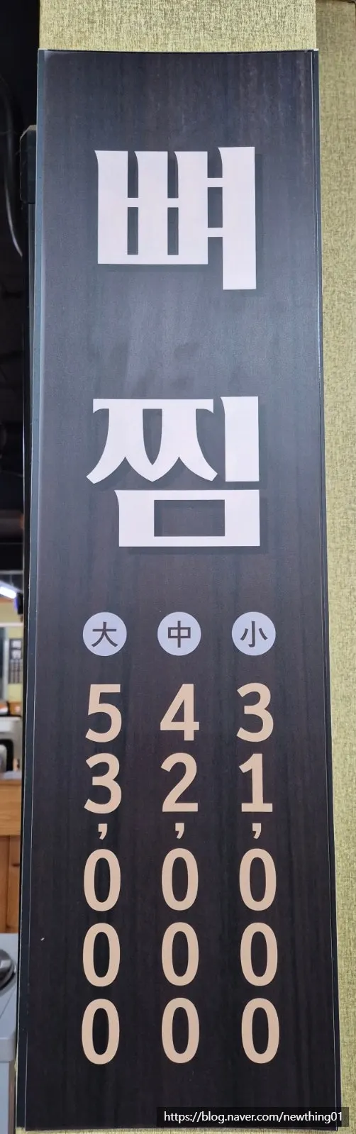 섬마을 맵기 단계가 적힌 세로형 메뉴판