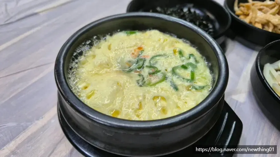 서비스로 나온 계란찜