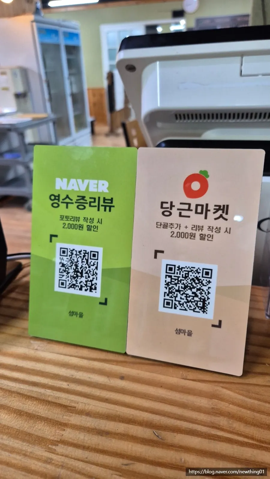 섬마을 아구 문어찜과 볶음밥 마무리 사진