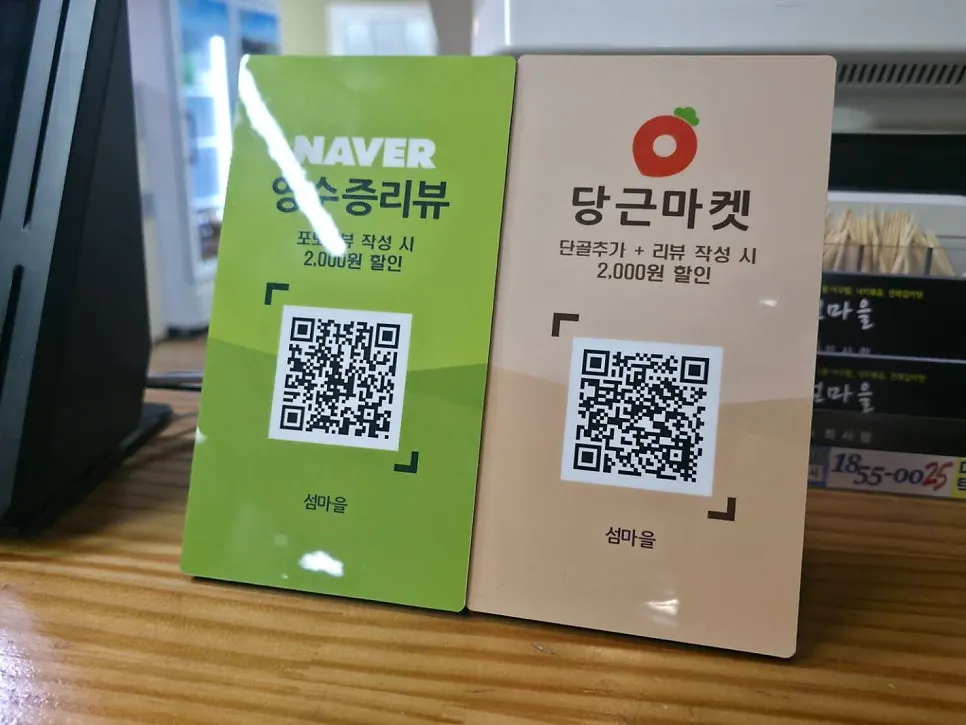직접 만든 얼음식혜