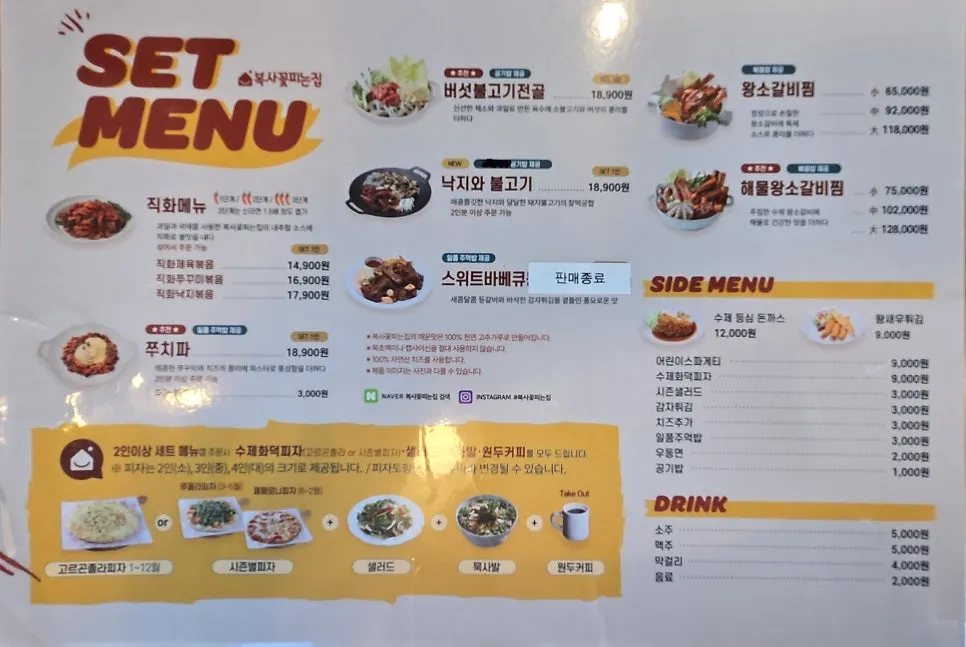 Boksakkot's menu board
