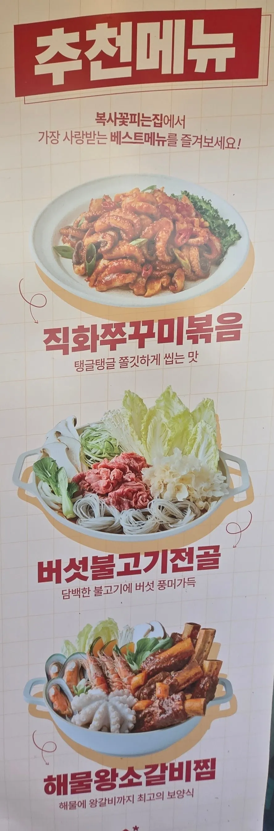 Full menu board with fire-grilled dishes and prices