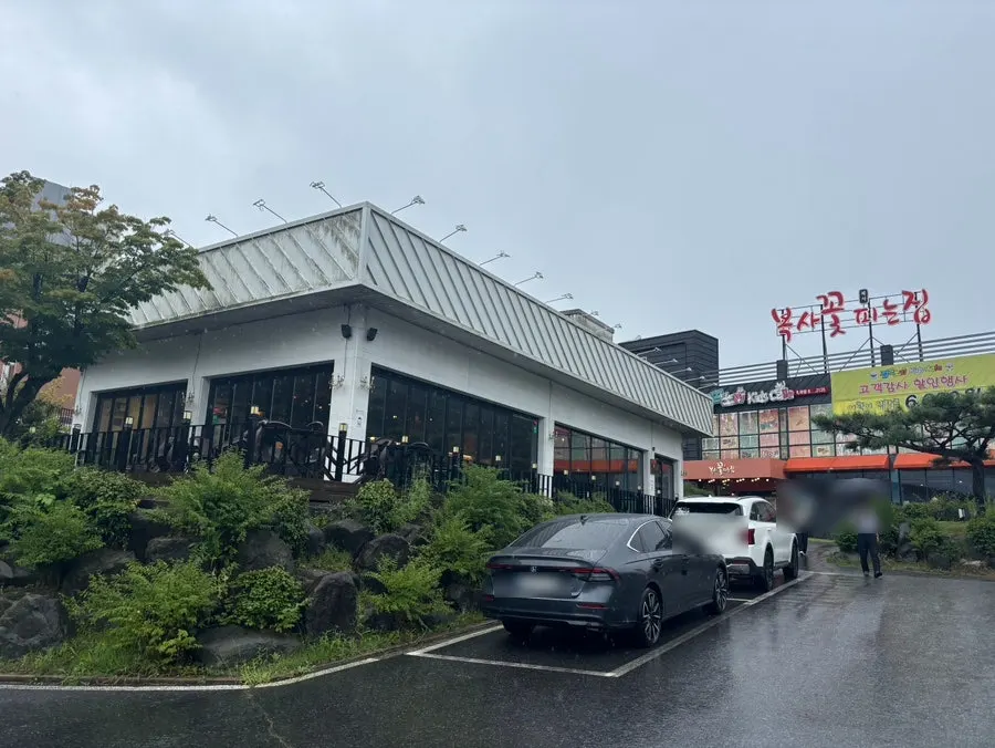 Exterior and entrance of Boksakkot Pineun Jip Daejeon Branch