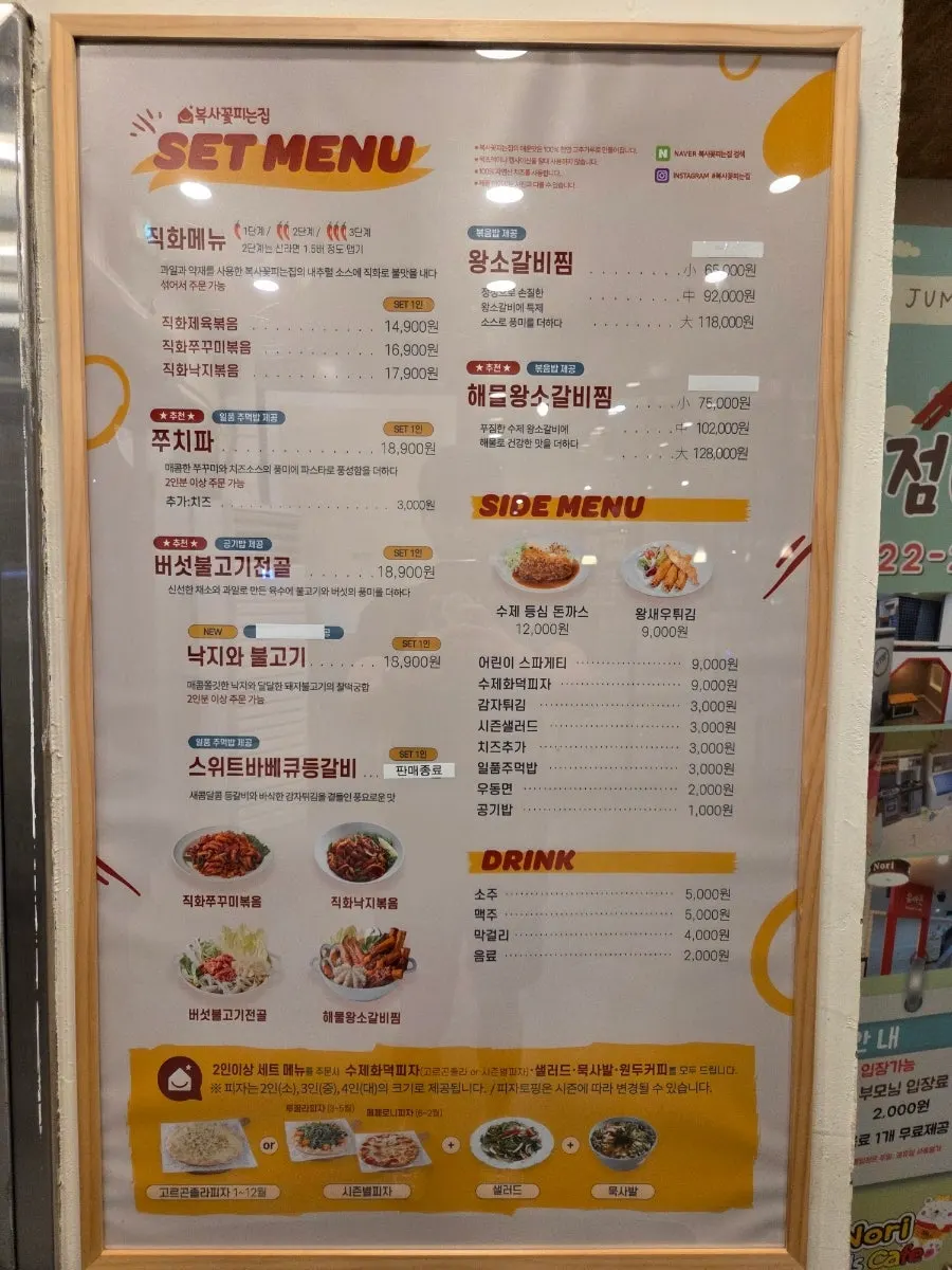 Boksakkot Pineun Jip Daejeon Branch set menu board