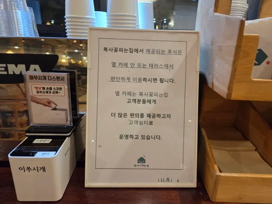 Free takeout drink corner after the meal
