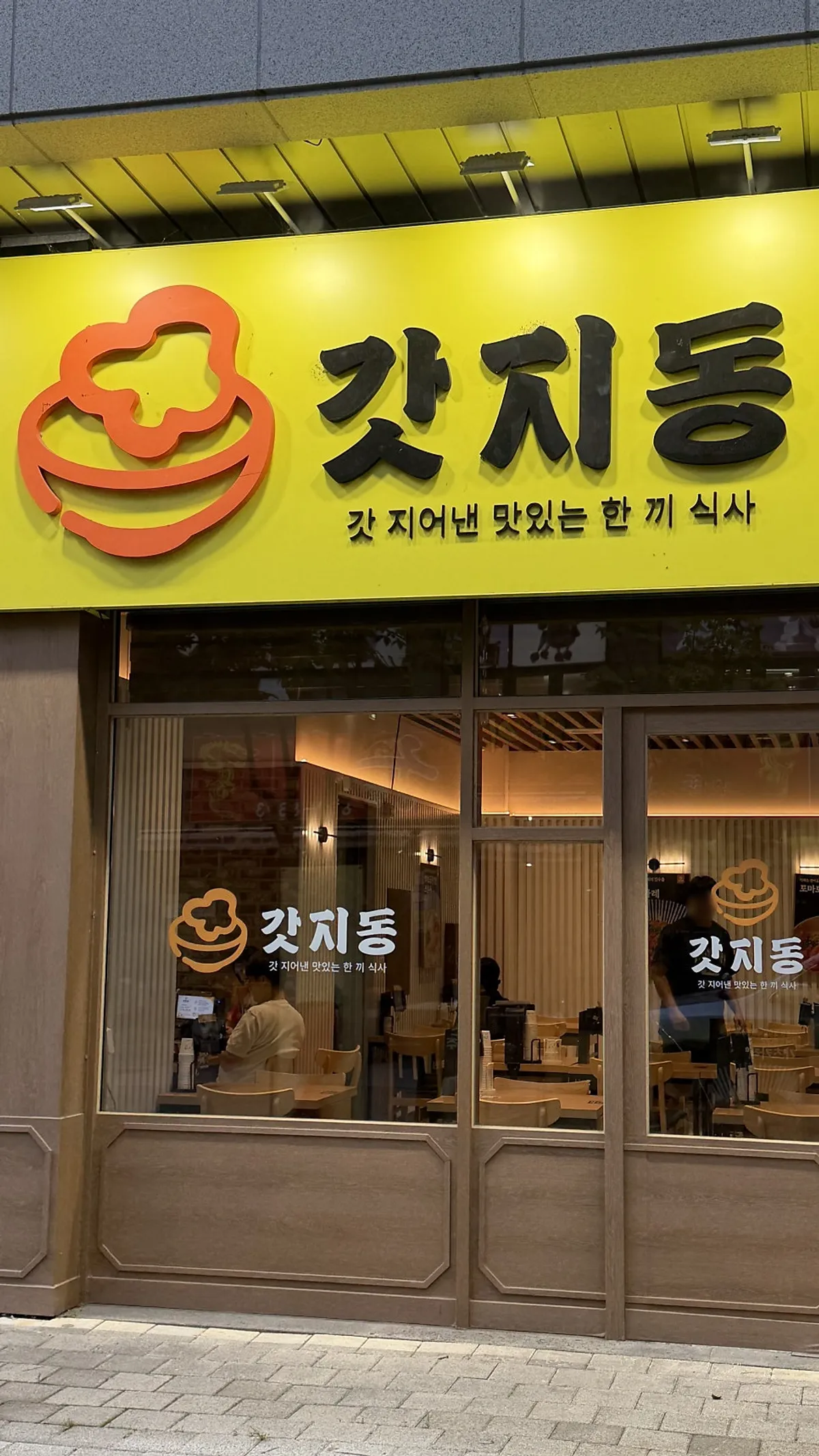 Outside Gatjidong Noeun Branch in Yuseong, Daejeon