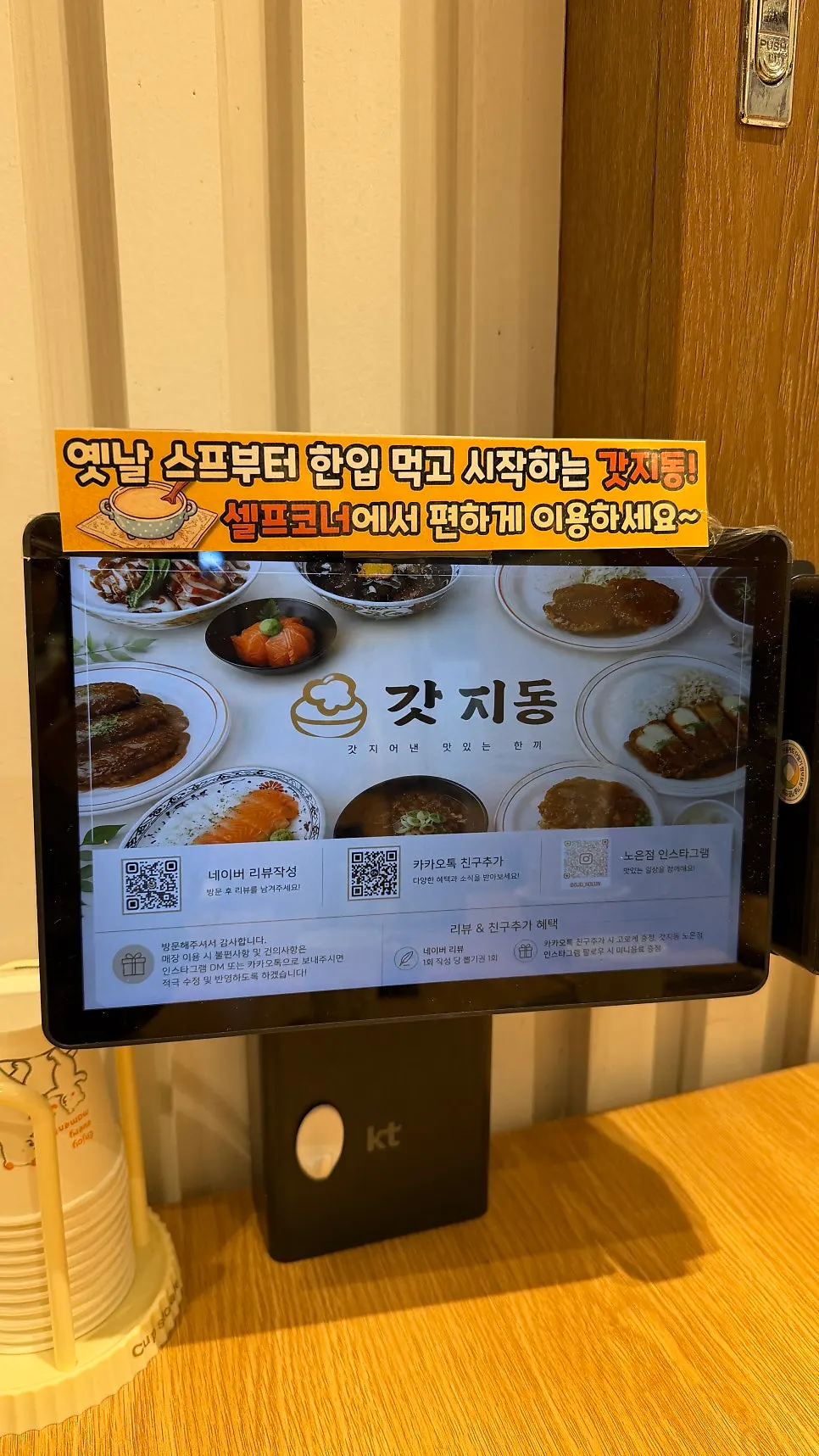 Basic side dishes at the self-serve bar — kimchi and pickled radish