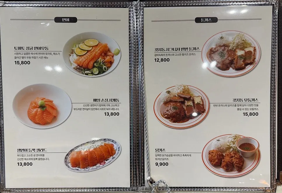 Pork cutlet menu on the tablet