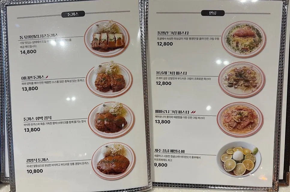 Tempura menu on the tablet screen