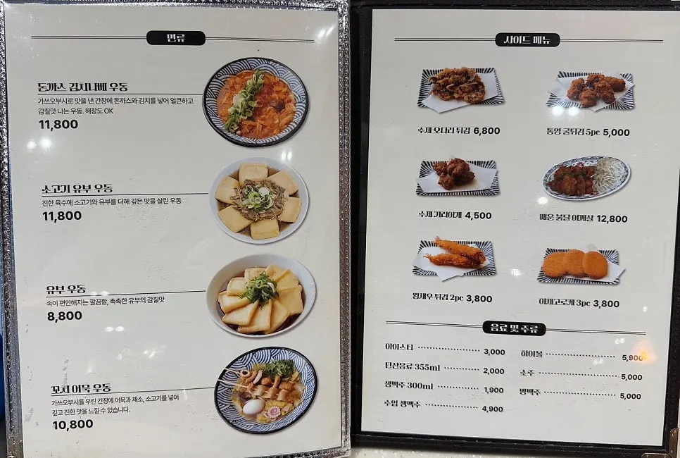 Tablet payment screen