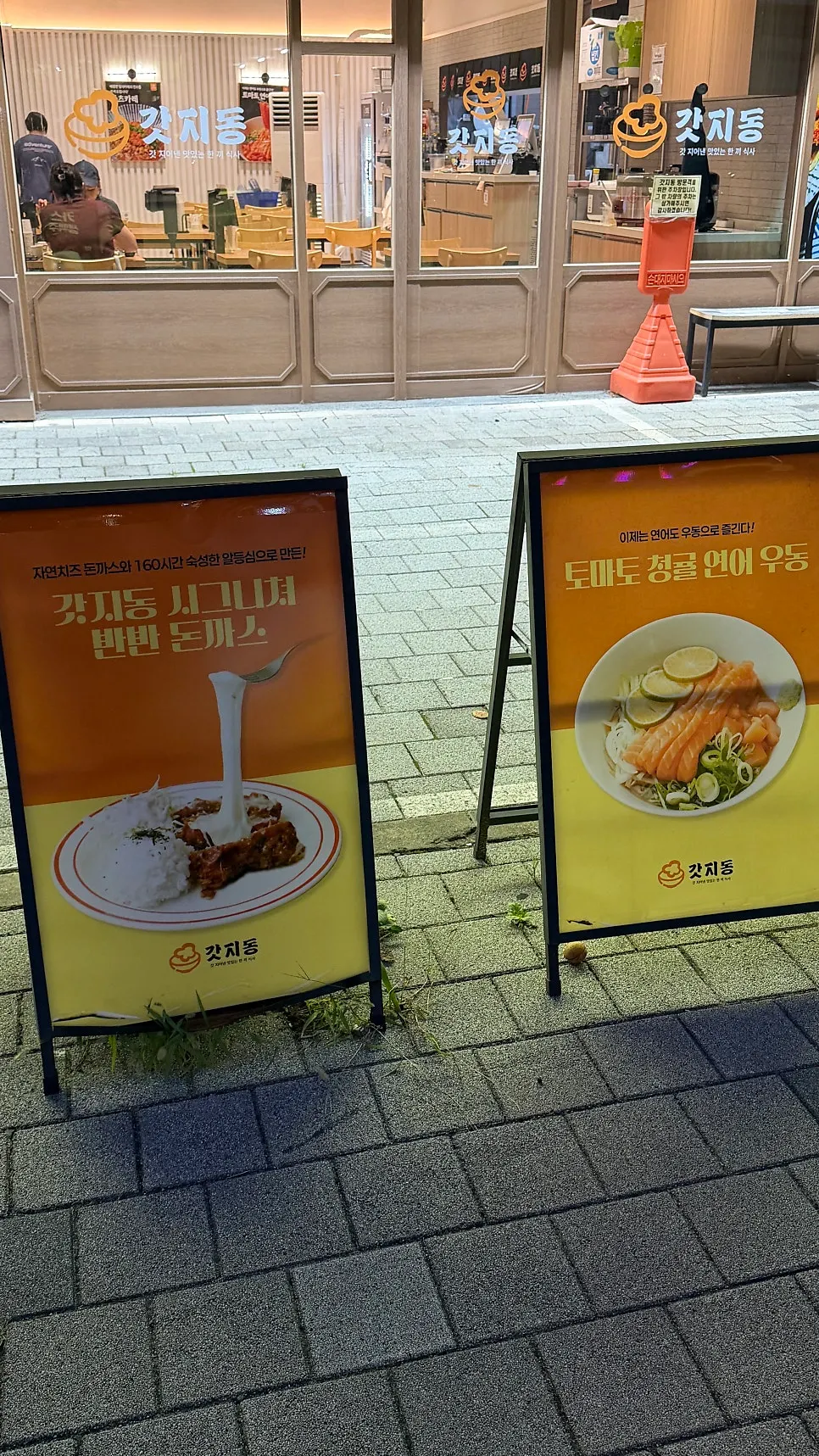 Items kids would likely enjoy at the restaurant
