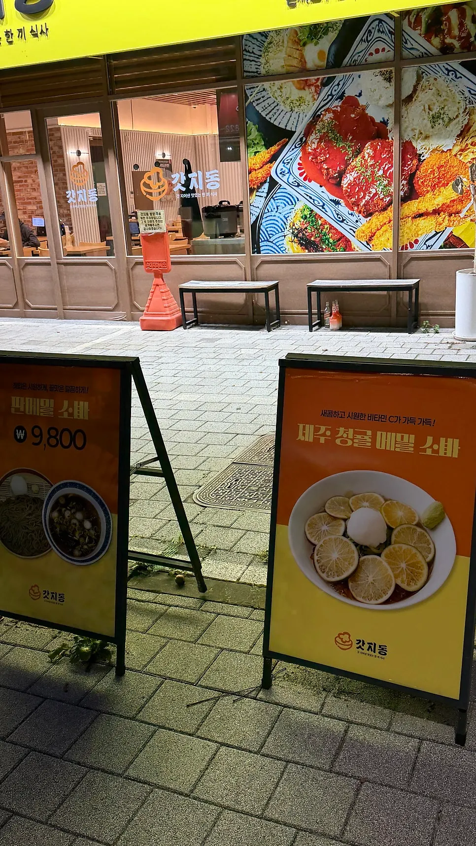 Final interior shot of Gatjidong Noeun Branch