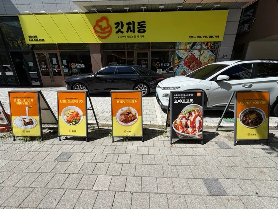 Gatjidong Noeun Branch ตั้งอยู่ในย่านบ้านพักอาศัยของยูซอง แทจอน