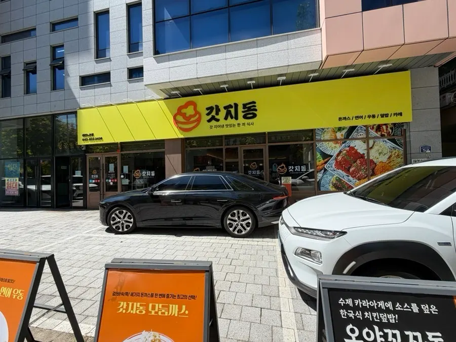 Gatjidong Noeun Branch มีช่องจอดรถอยู่หน้าร้าน