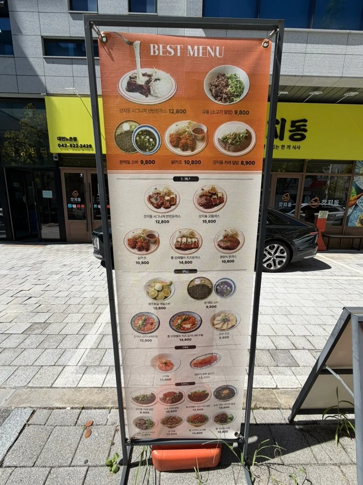 บรรยากาศการไปเยือนร้านทงคัตสึ Gatjidong ในยูซอง แทจอน