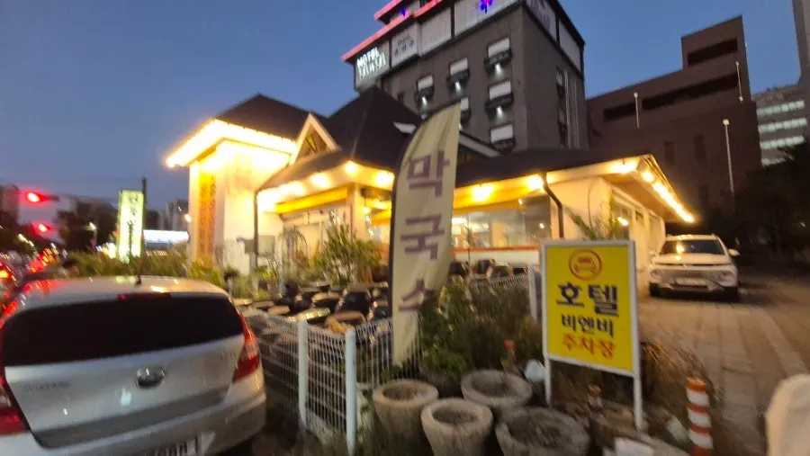 대전 유성구 삼겹살 전문점 전주하우스 외관