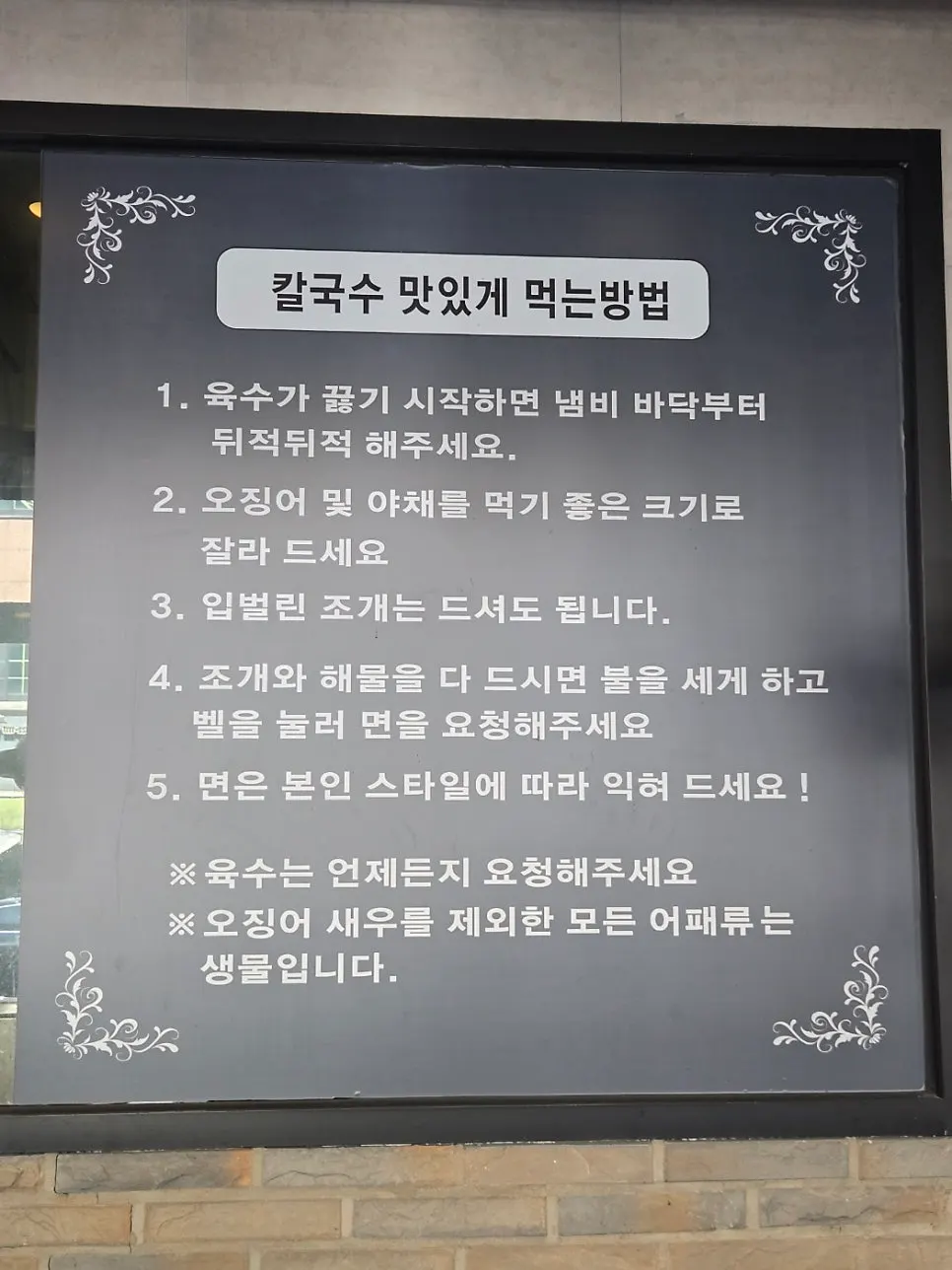 전복과 통오징어가 든 해물 국물