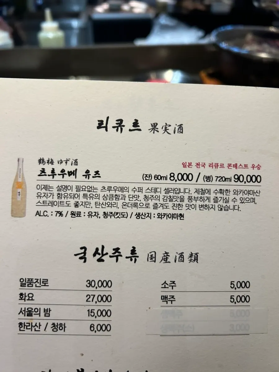 무알콜 맥주와 매실하이볼 한 잔