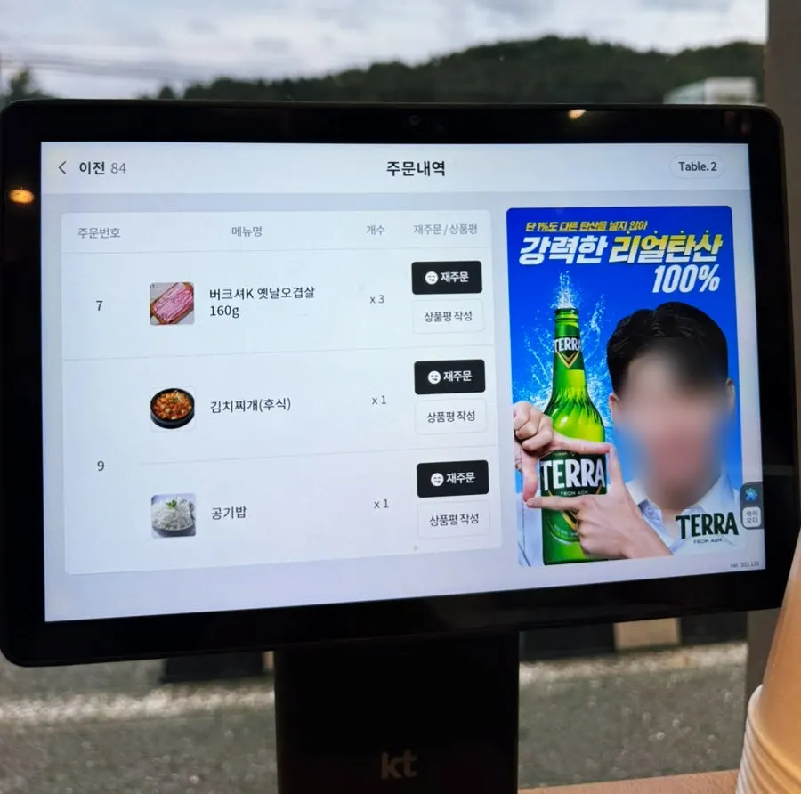 테이블에 올려진 숯불과 두꺼운 불판