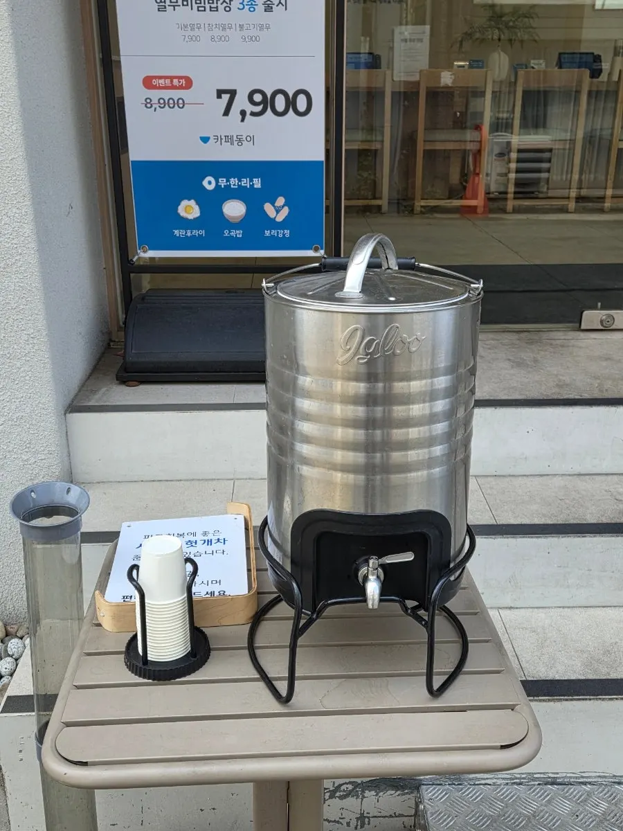 식당 앞에 준비된 시원한 헛개차