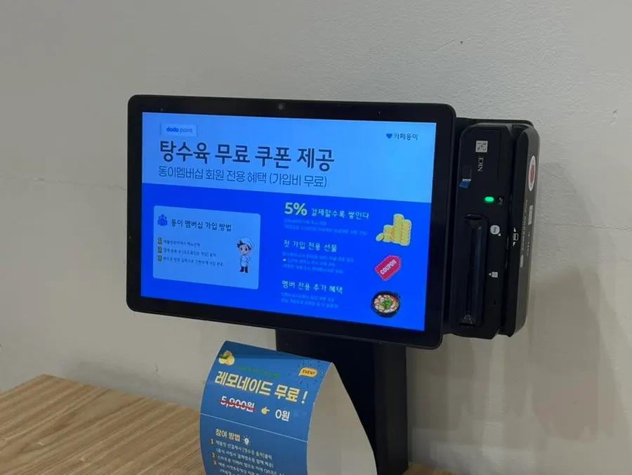 테이블 위 주문용 태블릿과 진행 중인 이벤트 안내