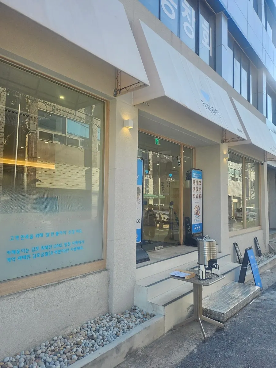Entrance view of Cafe Dongi Daemyeong Station Branch