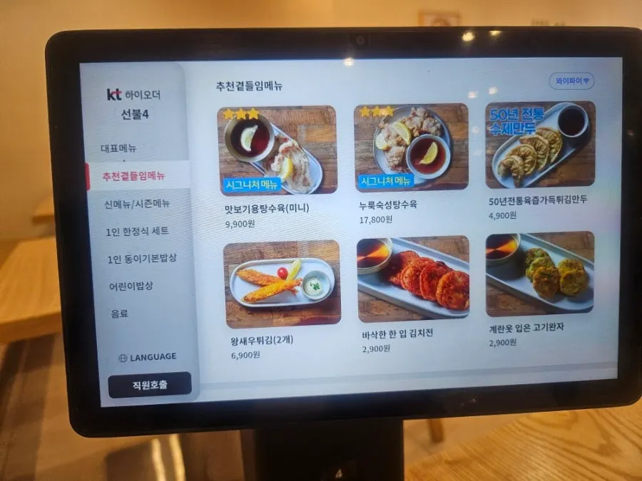 Cafe Dongi hanjeongsik menu information board