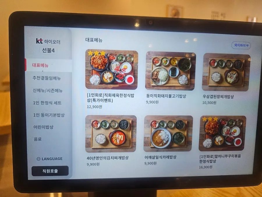 Table seating at Cafe Dongi Daemyeong Station Branch