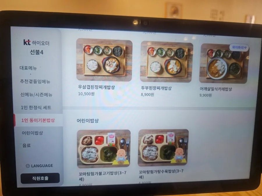 Store information notice posted at Cafe Dongi Daemyeong Station Branch