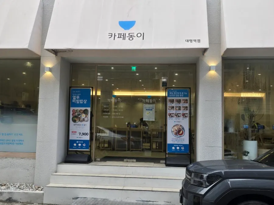 First look at Cafe Dongi Daemyeong Station Branch