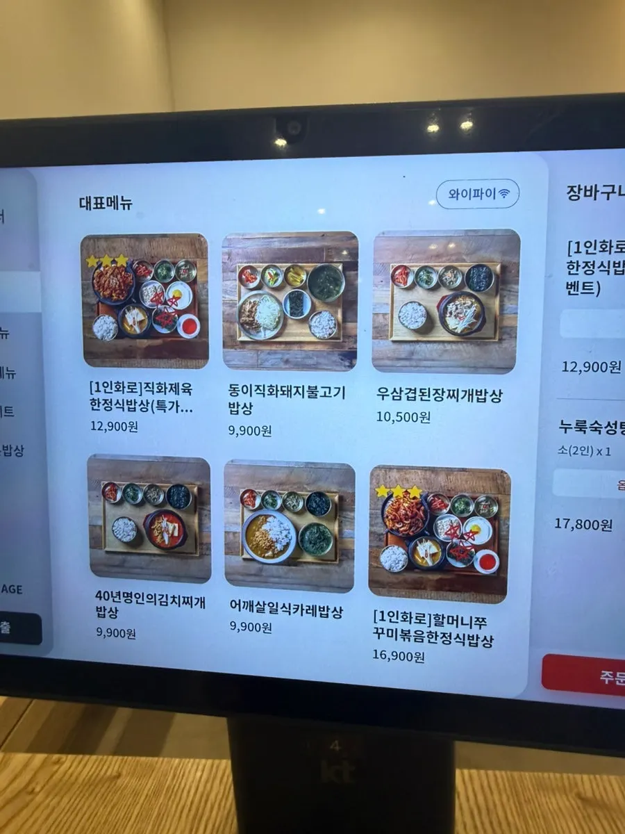 카페동이 대명역점 메뉴 화면