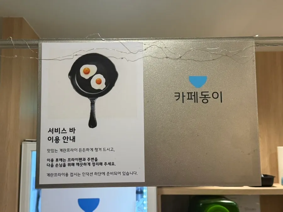 계란후라이와 오곡밥을 이용하는 셀프바