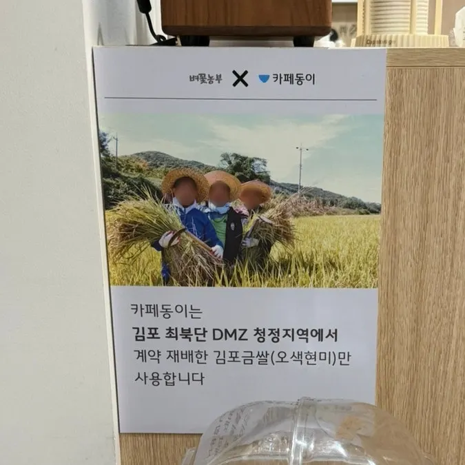 김포금쌀과 오색현미 오곡밥 안내