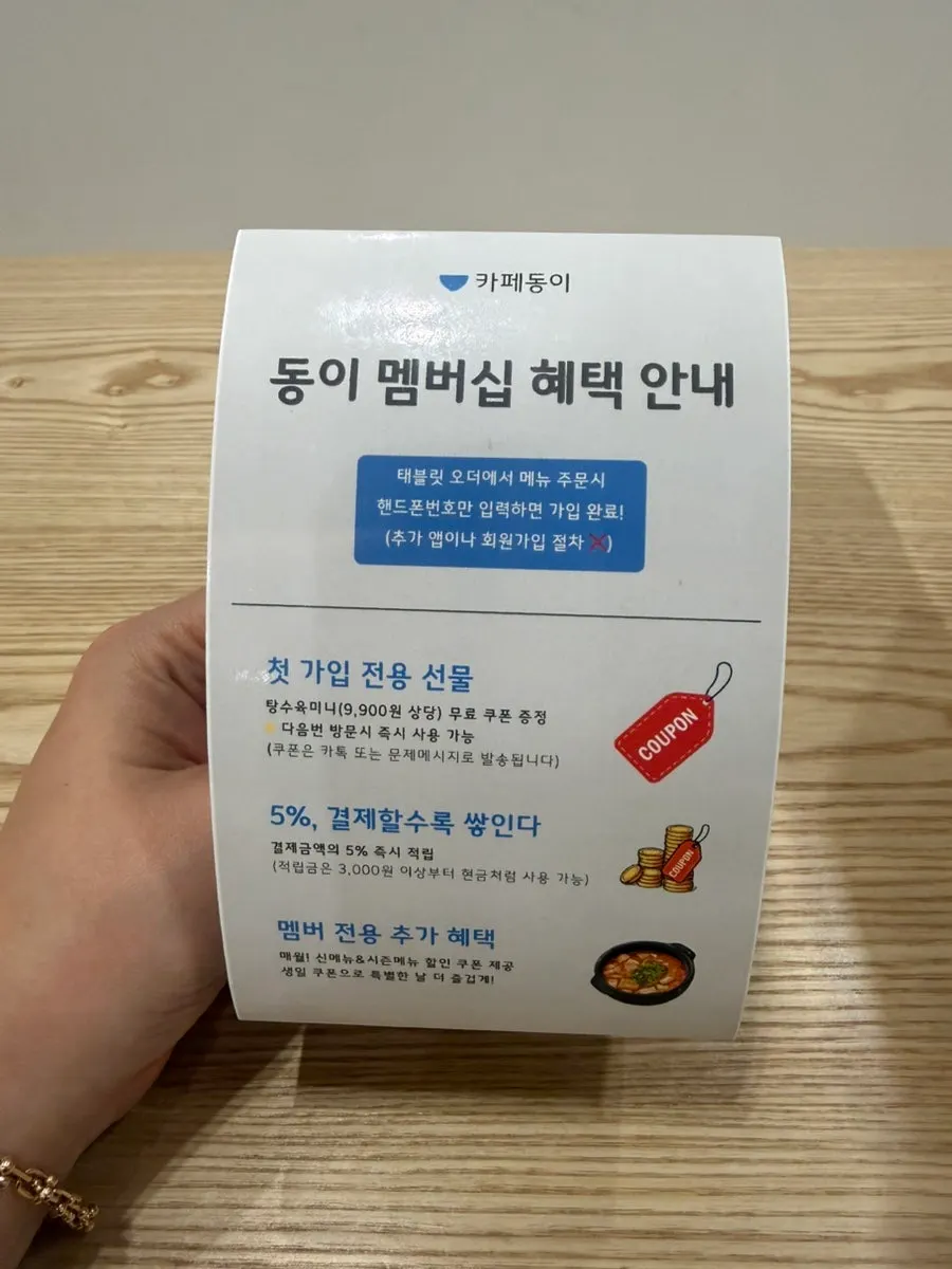 제육 한정식밥상과 된장찌개 밥상 주문 내역
