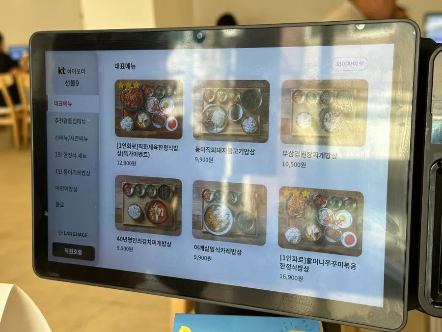 카페동이 대명역점 한정식 밥상 메뉴판