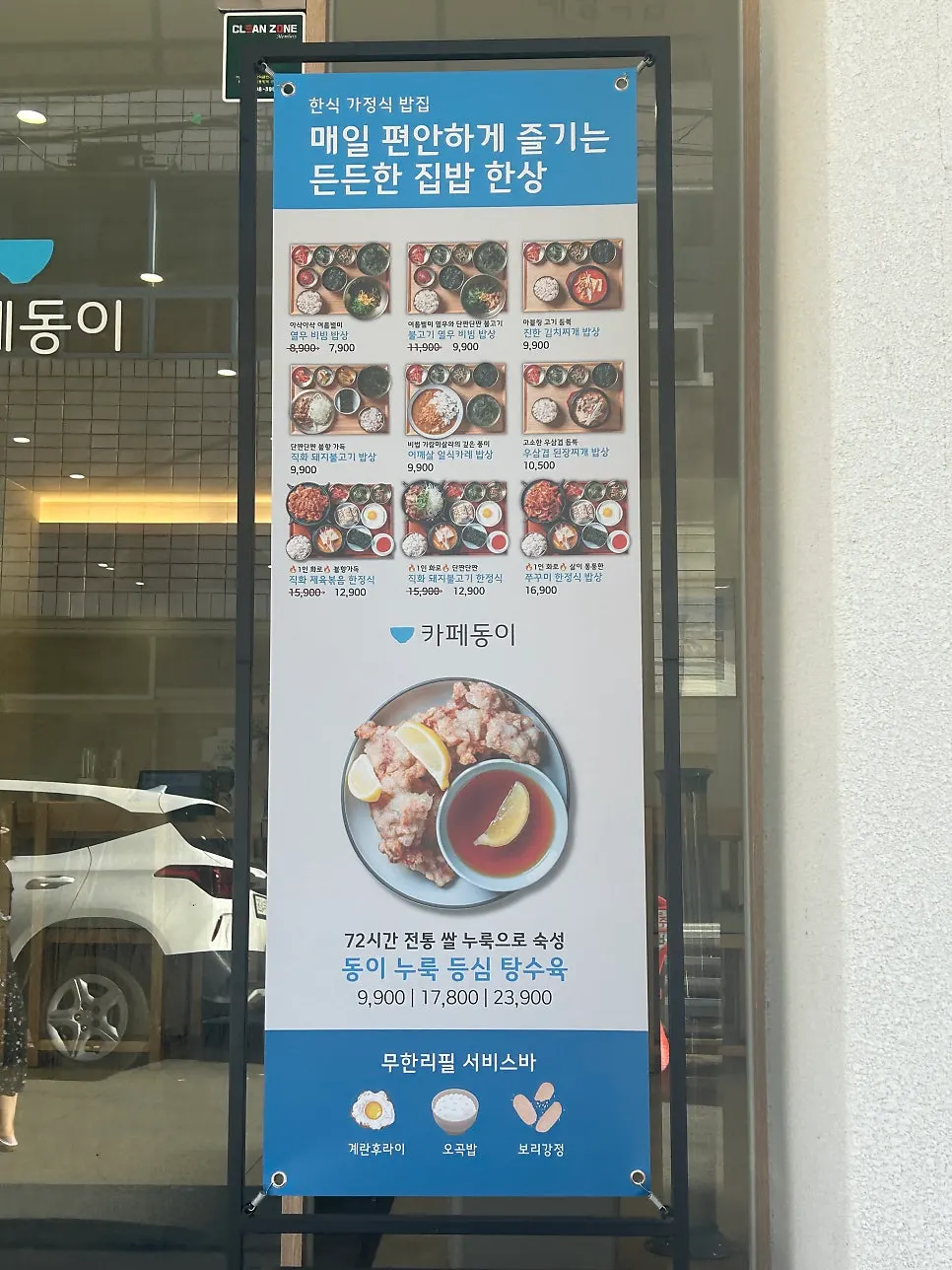 대명복개로4길 카페동이 대명역점 입구