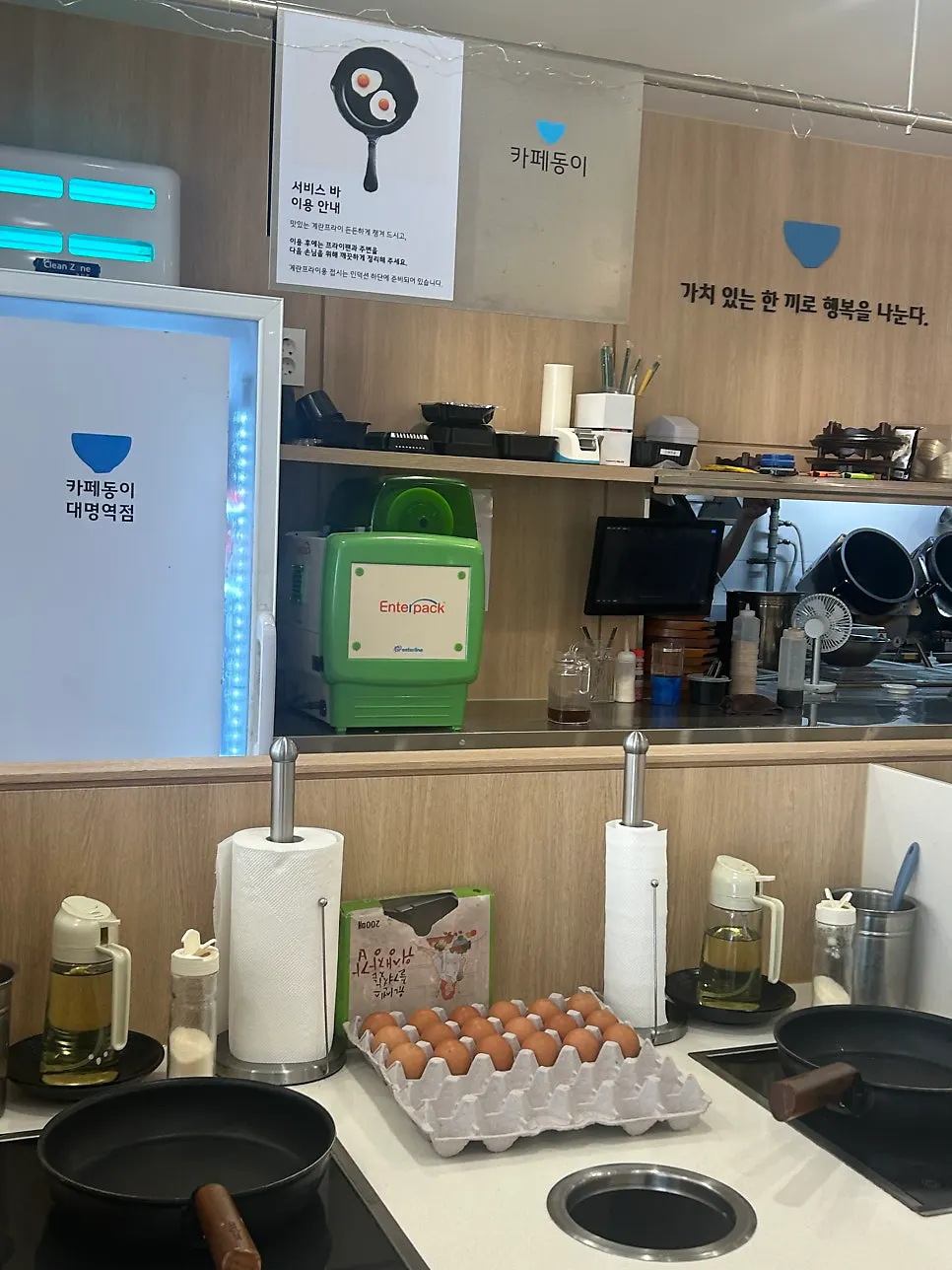 밥과 계란후라이를 제공하는 카페동이 셀프바