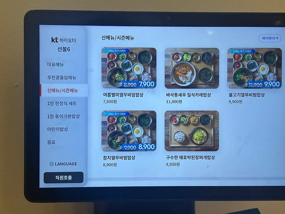 카페동이 대명역점 테이블 세팅