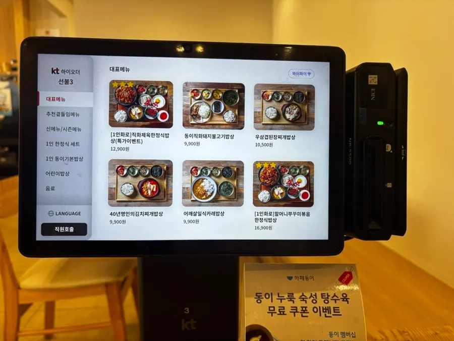 카페동이 대명역점 입구 주변 골목