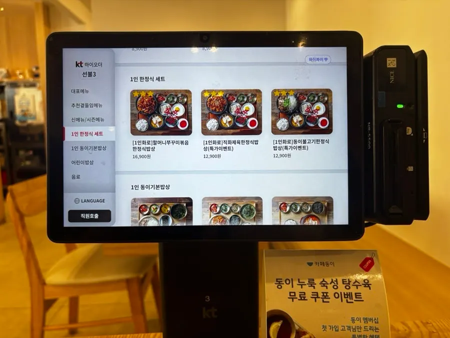 카페동이 대명역점 특가 이벤트 안내