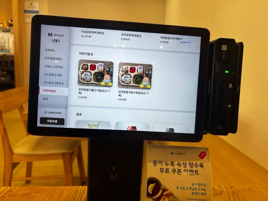 카페동이 대명역점 매장 안내 게시물