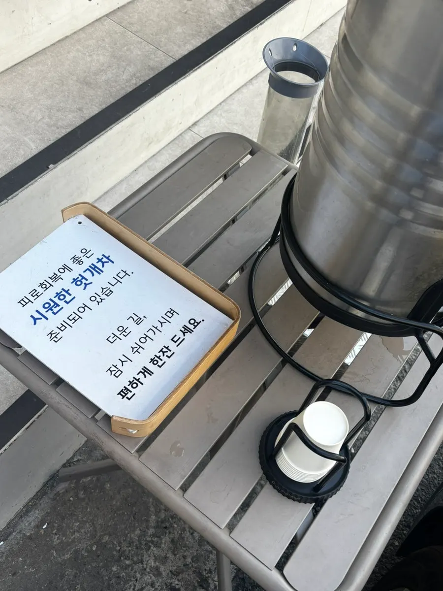 식후에 마신 오미자차